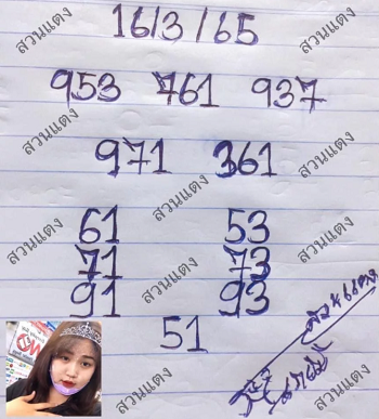 สาวสวนแตง 16/03/65