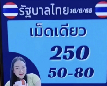 เจ๊นุ๊ก บารมีมหาเฮง 16/06/65
