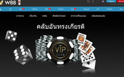 ทำความรู้จัก W88 VIP ระบบ VIP ของเว็บนี้เป็นอย่างไร